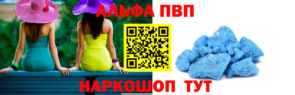Alpha PVP крисы CK Нефтеюганск