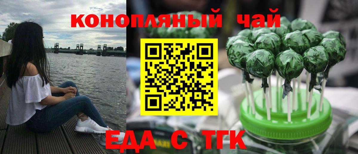 Печенье с ТГК марихуана Нефтеюганск