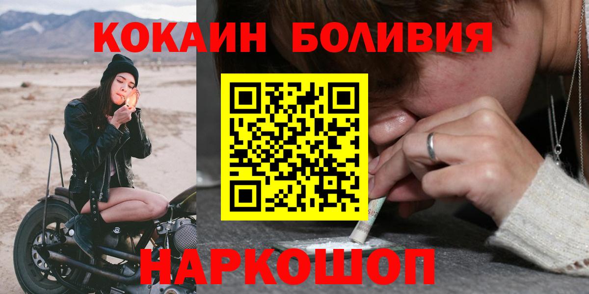 КОКАИН Перу Нефтеюганск