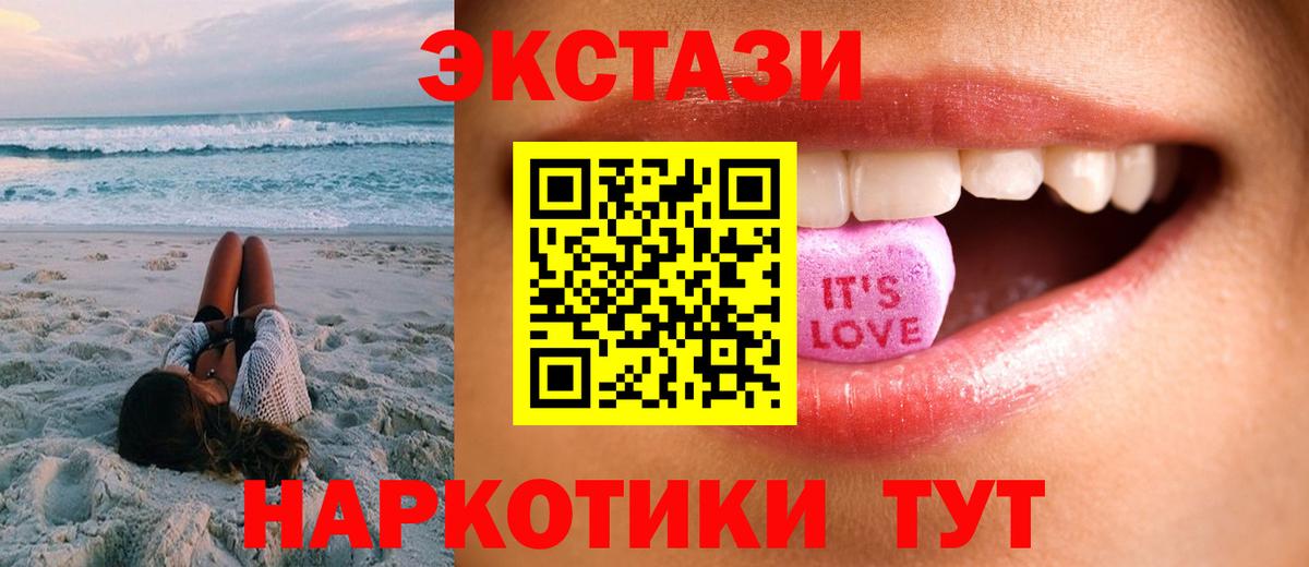 Экстази mix Нефтеюганск