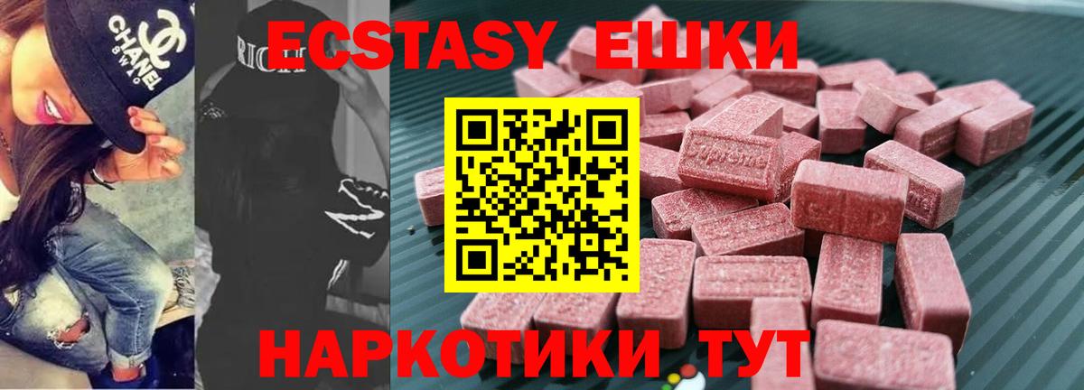 Ecstasy 300 mg  дарнет шоп  Вход с VPN  Нефтеюганск  Экстази 280 MDMA 