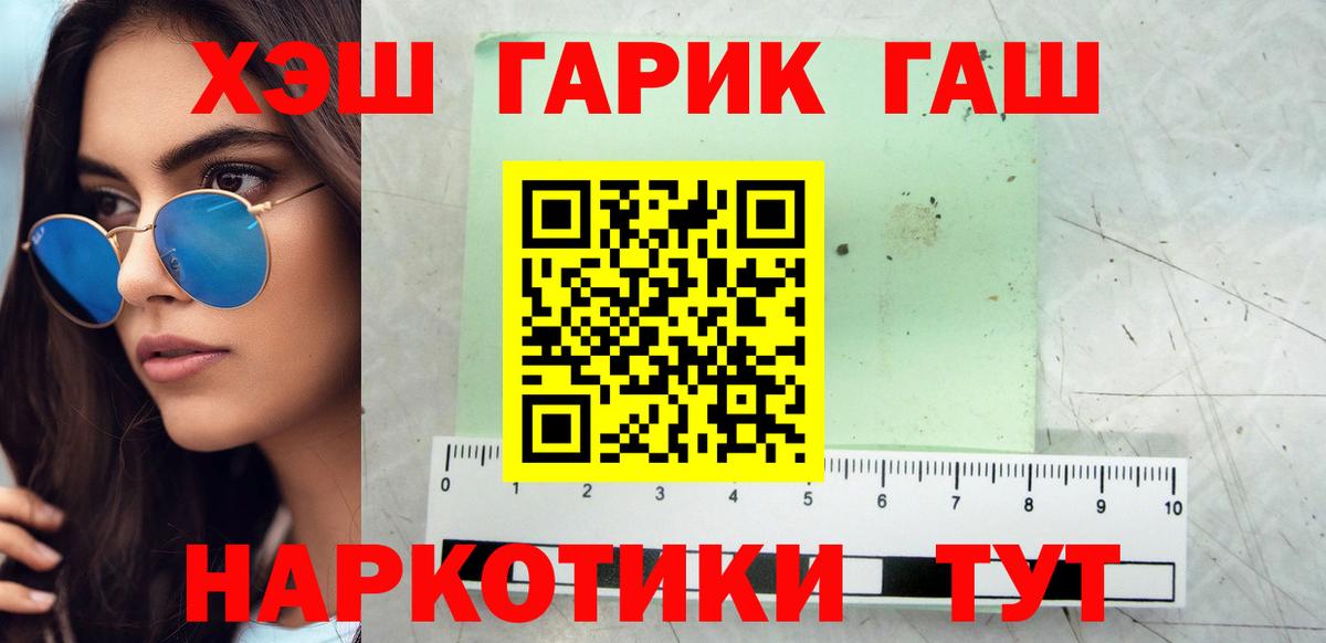 ГАШ индика сатива  ГАШ VHQ  Нефтеюганск  Вход с VPN 