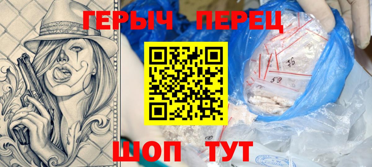 ГЕРОИН герыч Нефтеюганск