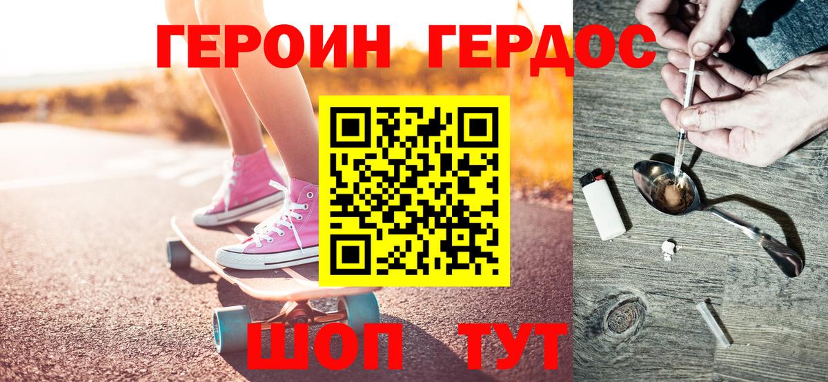 Героин  Вход с VPN  Нефтеюганск  ГЕРОИН гречка 