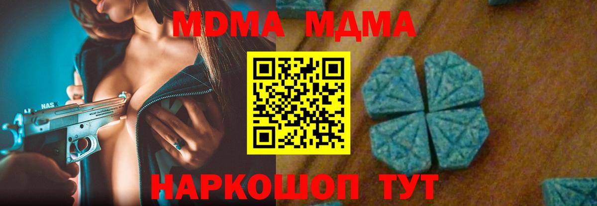 Нефтеюганск  МДМА VHQ  MDMA  MDMA Molly  Вход с VPN 