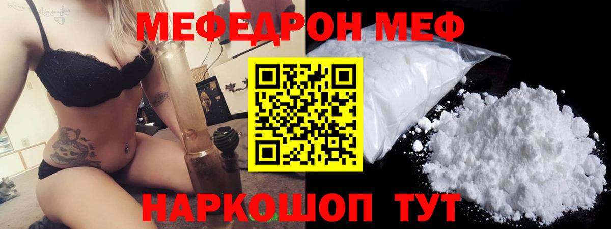 МЕФ VHQ  Мефедрон  Нефтеюганск  Мефедрон VHQ  Вход с VPN  Мефедрон 