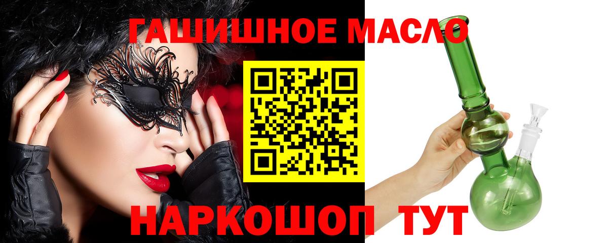 ТГК гашишное масло  Вход с VPN  Нефтеюганск  ТГК жижа 